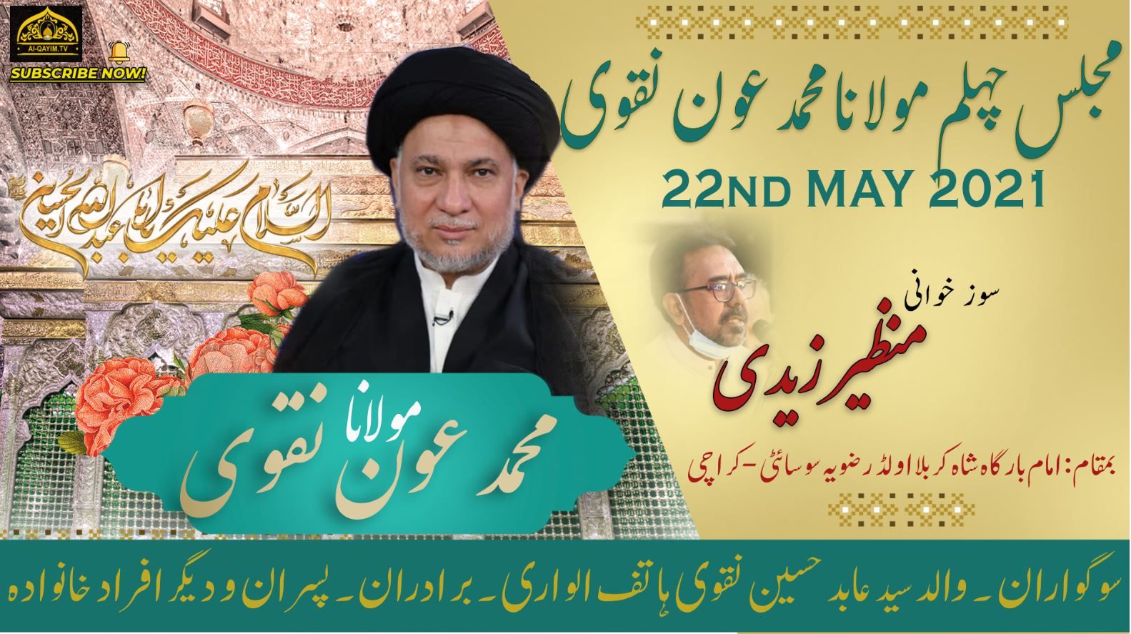 Soz Khuwani | Manazir Zaidi | Majlis-e-Chelum Moulana Aun Naqvi | 22 May 2021 | Shah-e-Karbala